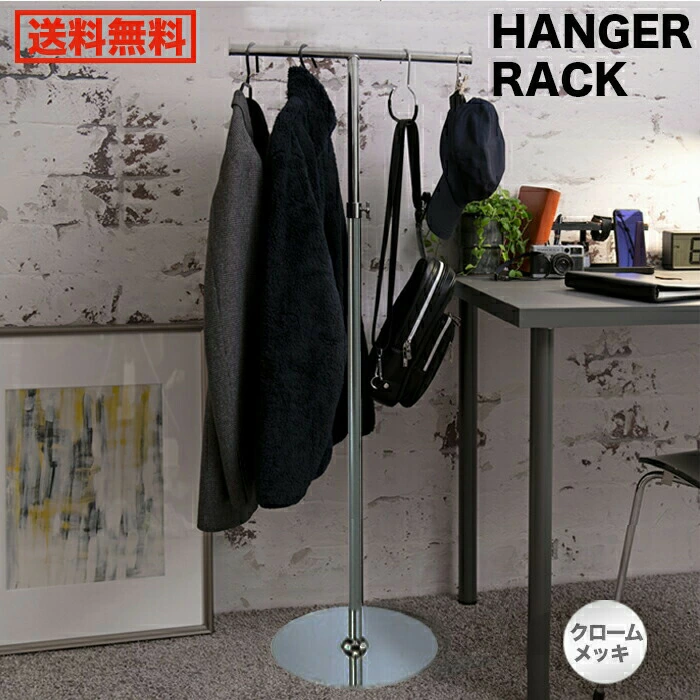 TAMATOSHI ハンガーラック 業務用 スリム シンプル パイプ 頑丈
