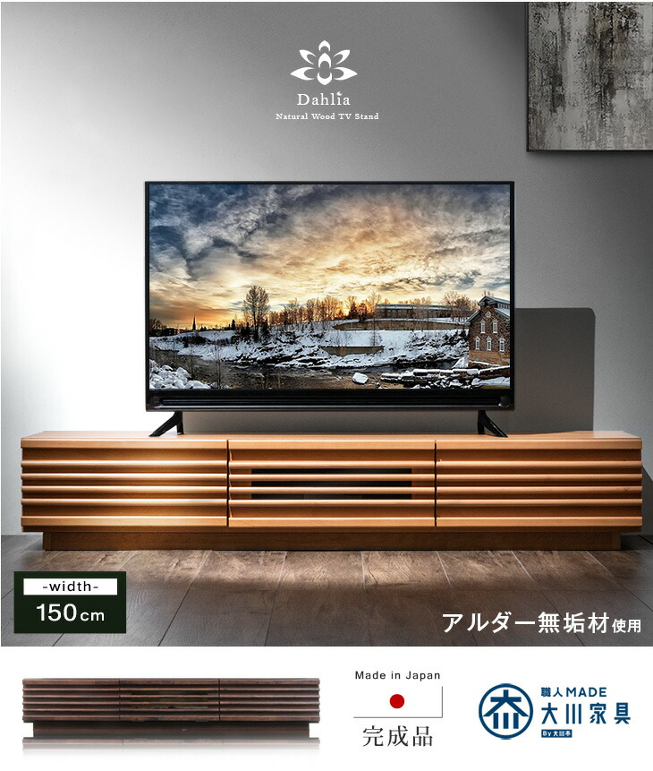 タンスのゲン テレビ台 ローボード おしゃれ 150 収納 テレビラック