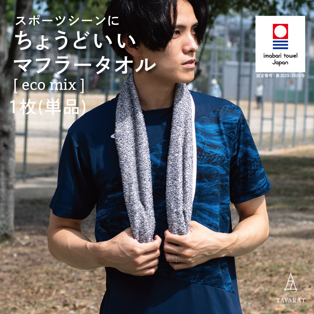 今治タオル（imabari towel） マフラータオル 3枚セット 今治 メンズ