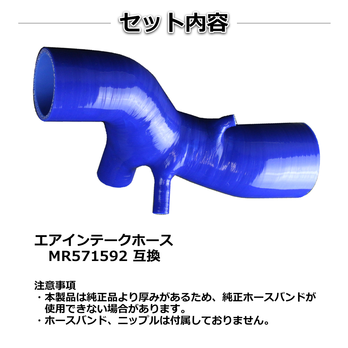 三菱（MITSUBISHI） ランエボ 7 8 9 エアインテークホース ランサー