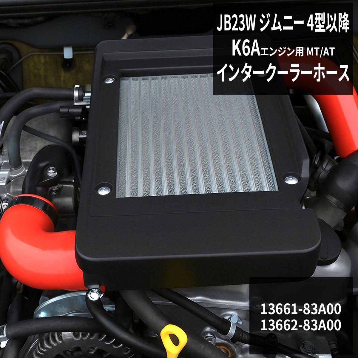コペン L880K シリコンホース 17点セット JB-DET ラジエターホース
