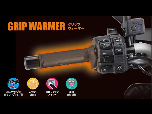 YAMAHA（ヤマハ） ヤマハ純正 グリップウォーマー360 D NMAX125/155 等