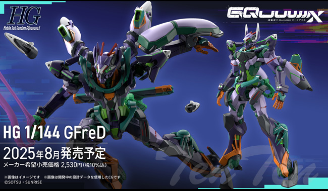 HG GFreD ジフレド 塗装済み完成品 ガンダム ジークアクス HG 1/144