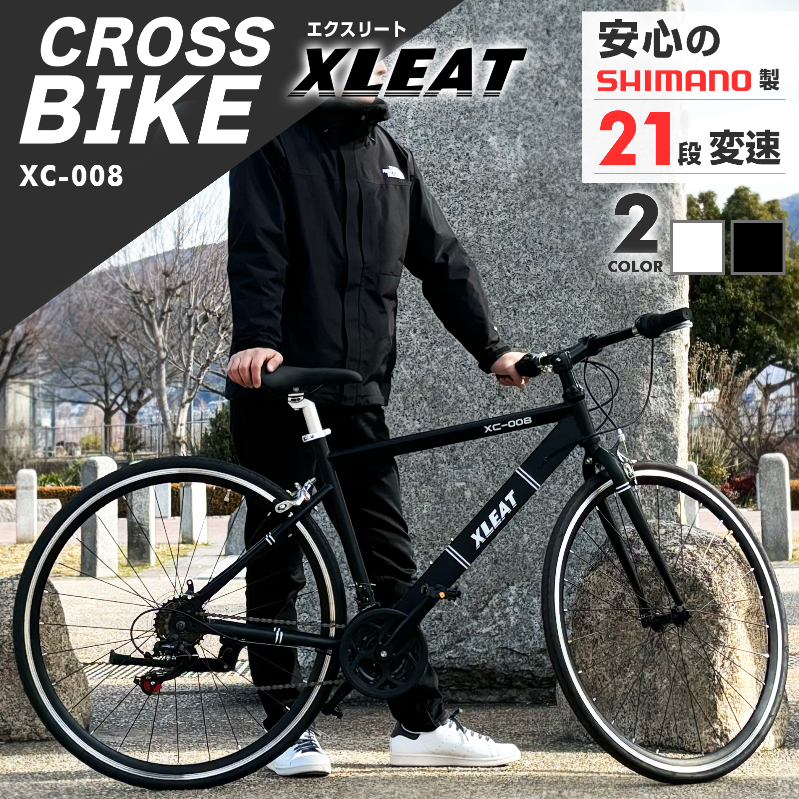 58 自転車 大阪市 【引取り限定】 クロスバイク 変速付き 58 自転車