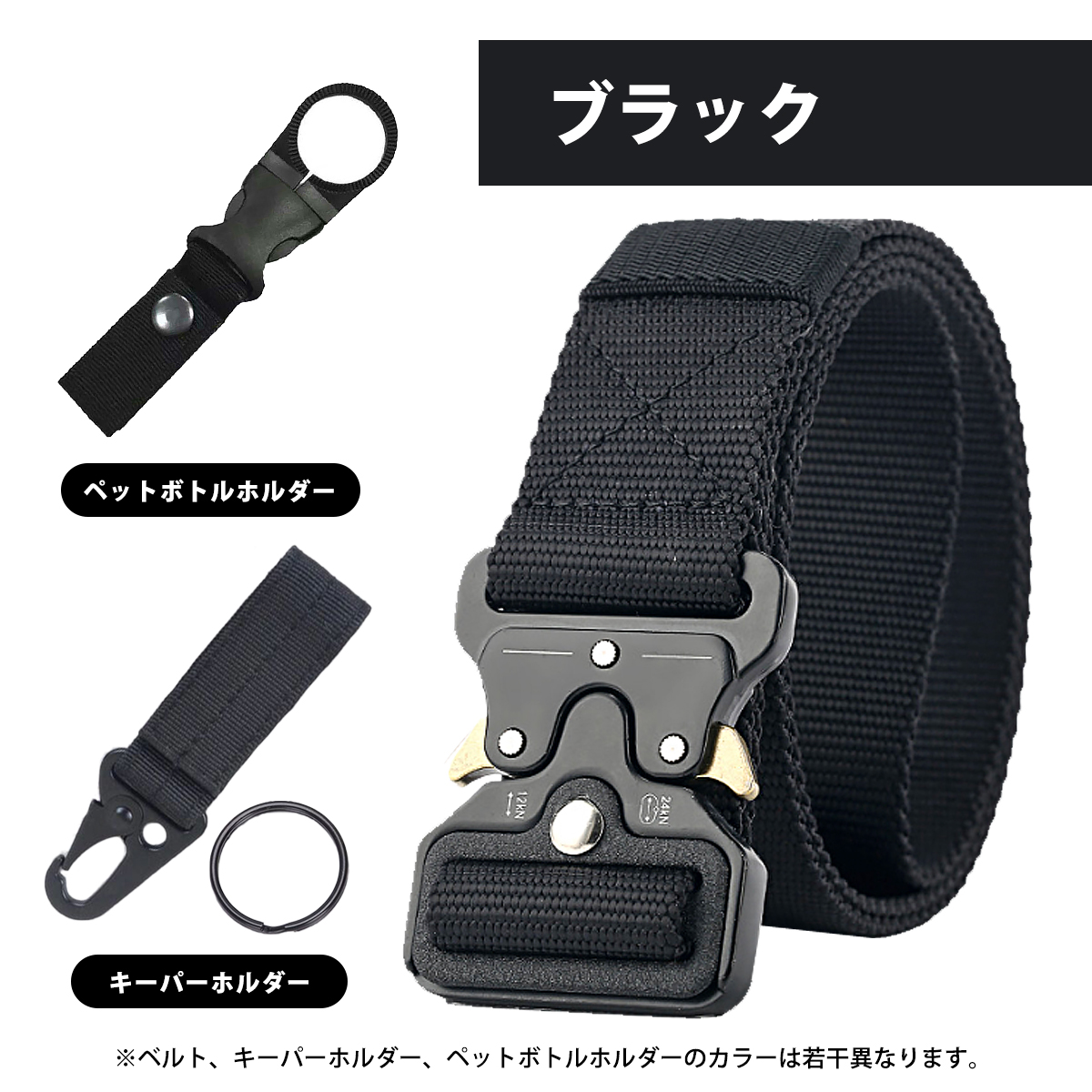 タクティカルベルト メンズ コブラバックル サバゲー 作業服