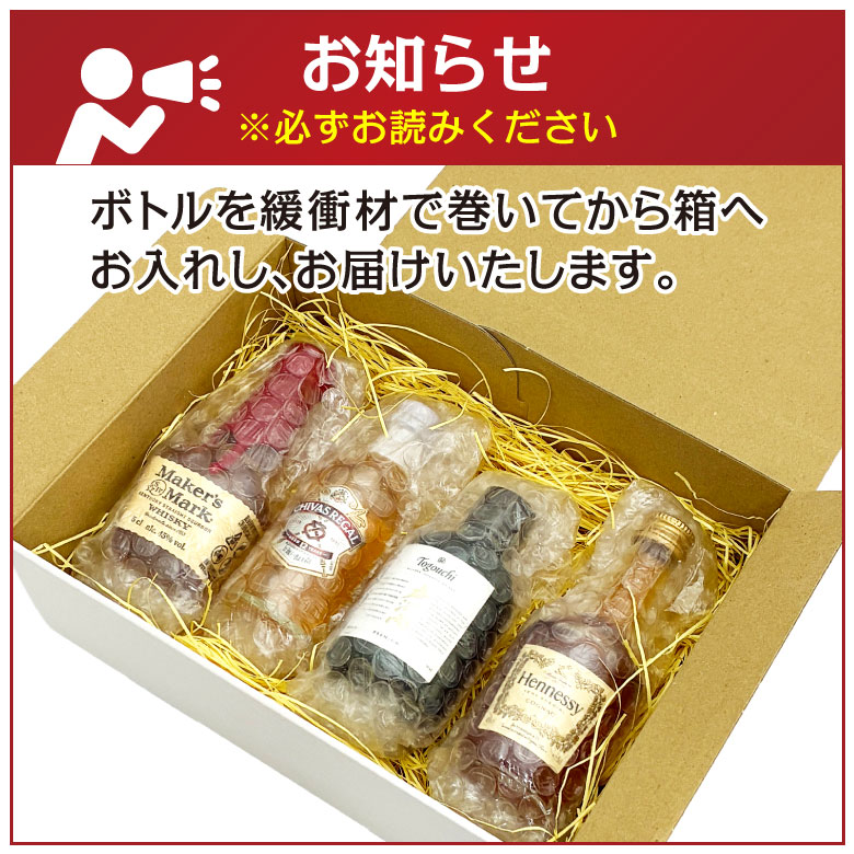 御祝 誕生日 バレンタイン ミニチュア ウイスキー コニャック(ヘネシー