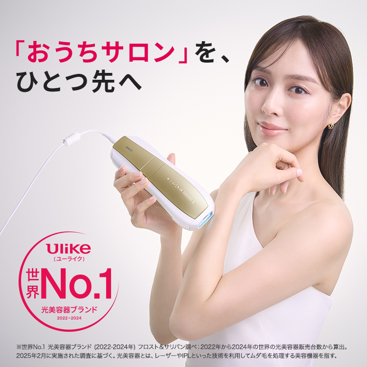 Ulike X+ IPL光美容器（2025年モデル） 公式】Ulike X+ 家庭用脱毛器