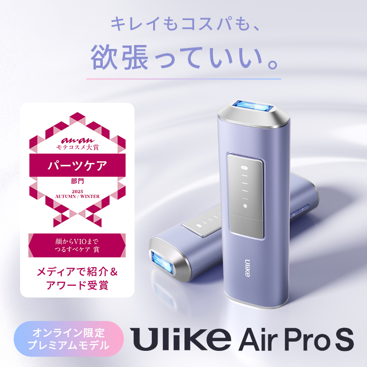 Ulike（ユーライク） ＼クーポンで29,880円！2/11／Ulike 公式 IPL光