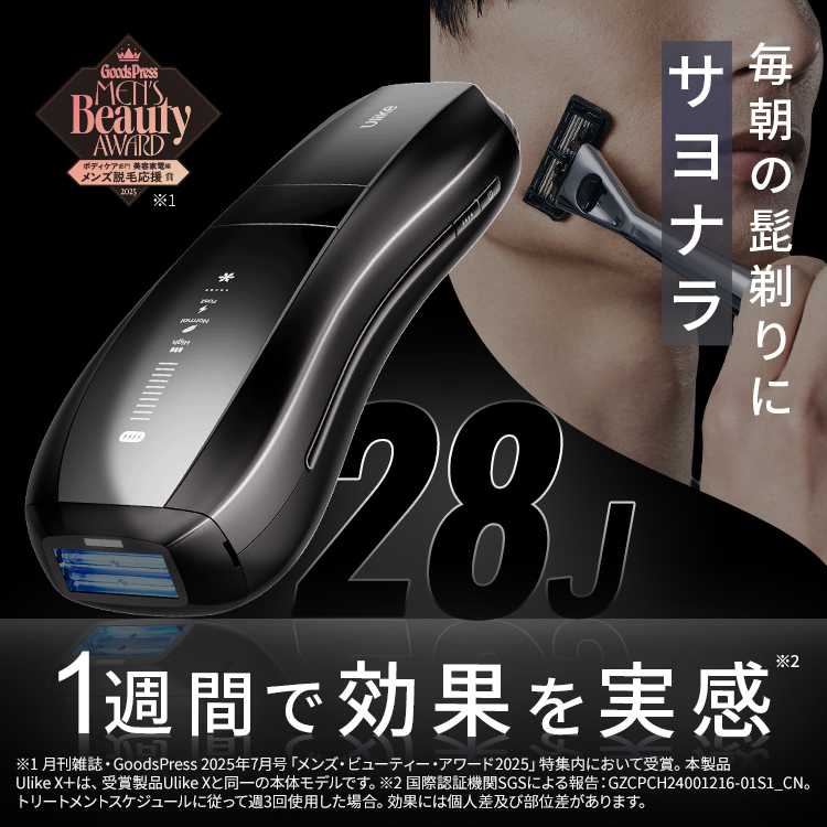 Ulike（ユーライク） ＼クーポンで53,850円！2/13〜2/15／Ulike公式 X