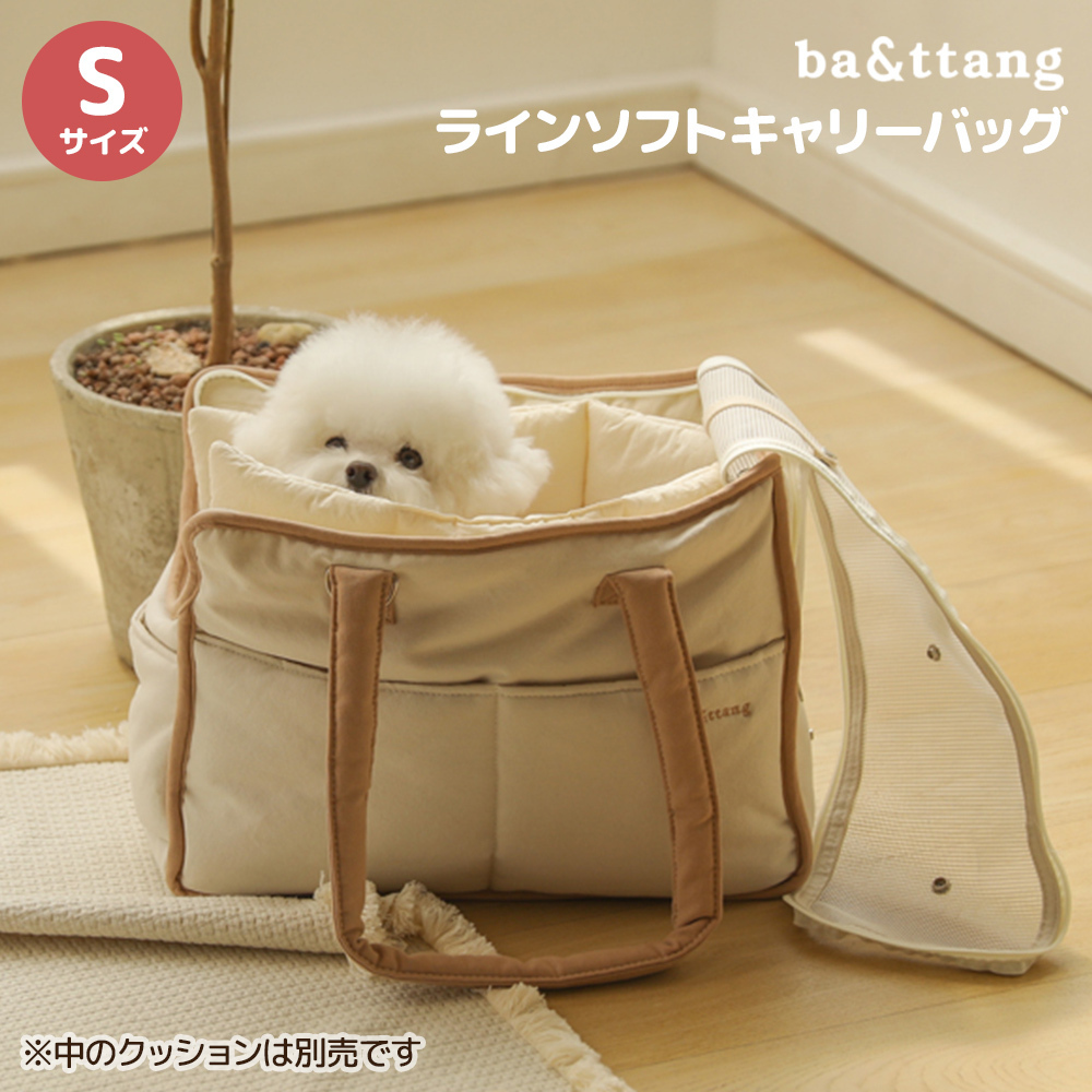 ba&ttang ラインソフト キャリーバッグ Lサイズ ペット 犬 | 韓国