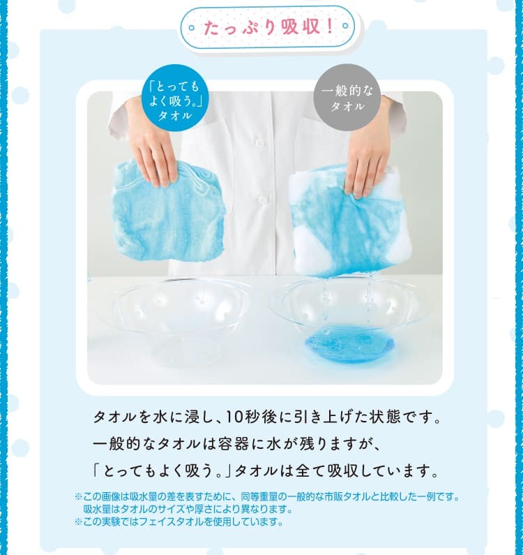 UCHINO Yahoo!ショッピング店 - よく吸うタオル、 使ってみませんか