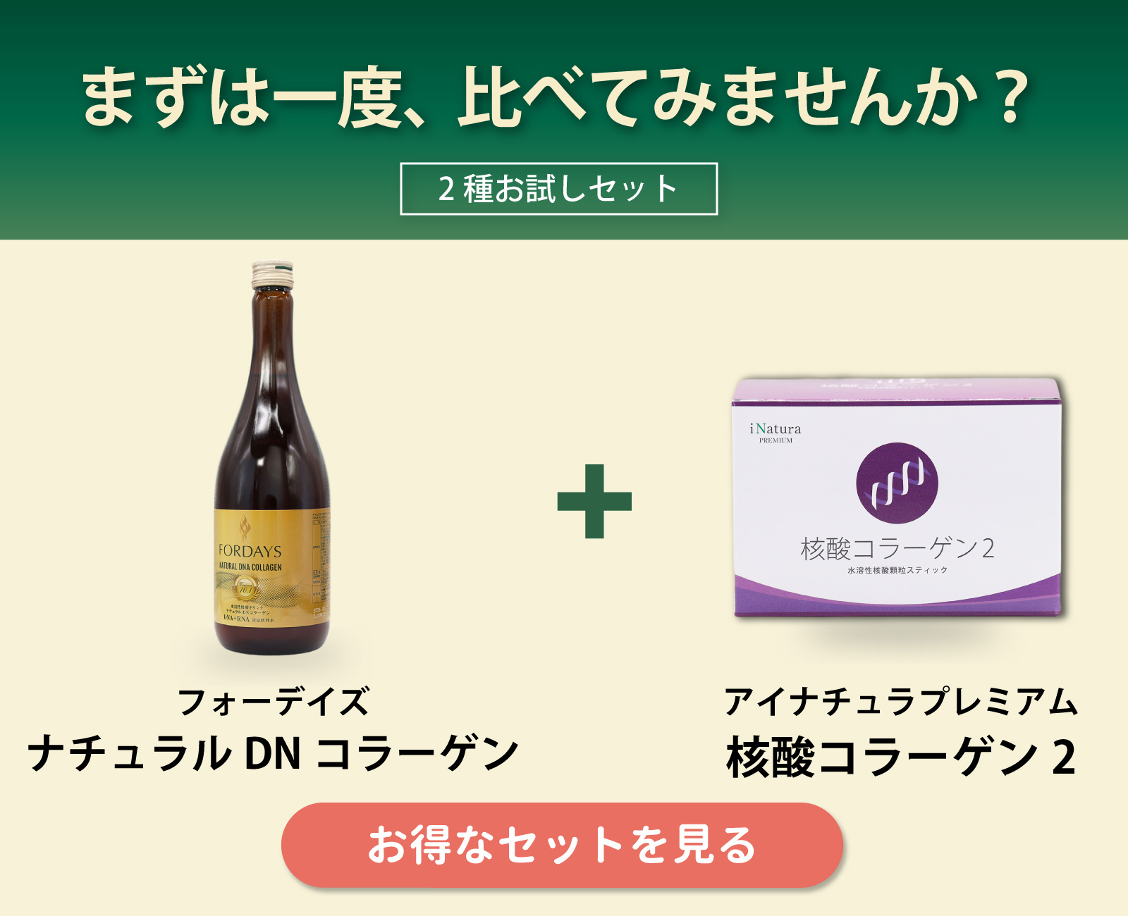 フォーデイズ ナチュラルDNコラーゲン 核酸ドリンク : ビタミン堂