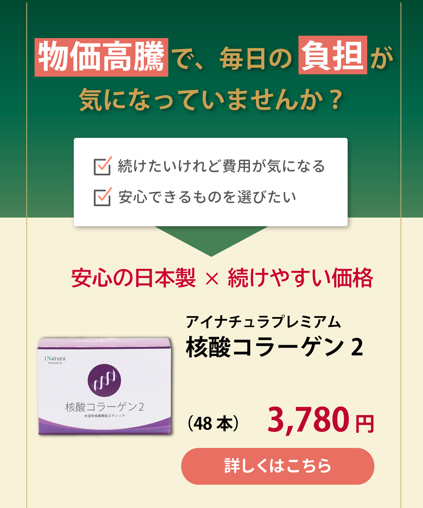 フォーデイズ ナチュラルDNコラーゲン 核酸ドリンク : ビタミン堂