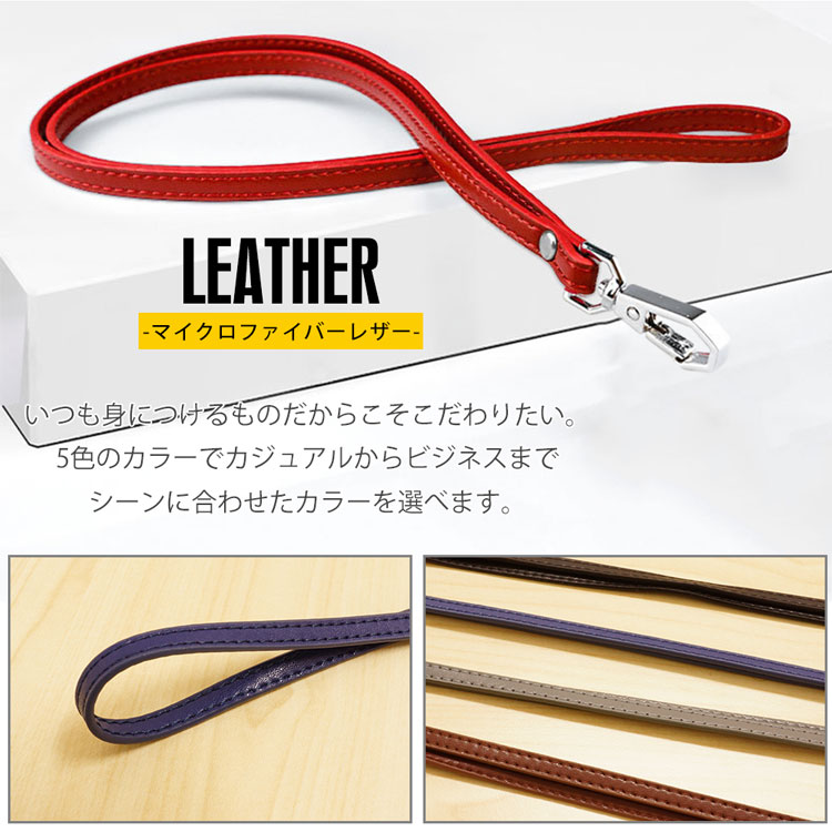 ネックストラップ 首掛け マイクロファイバーレザー 社員証 メンズ