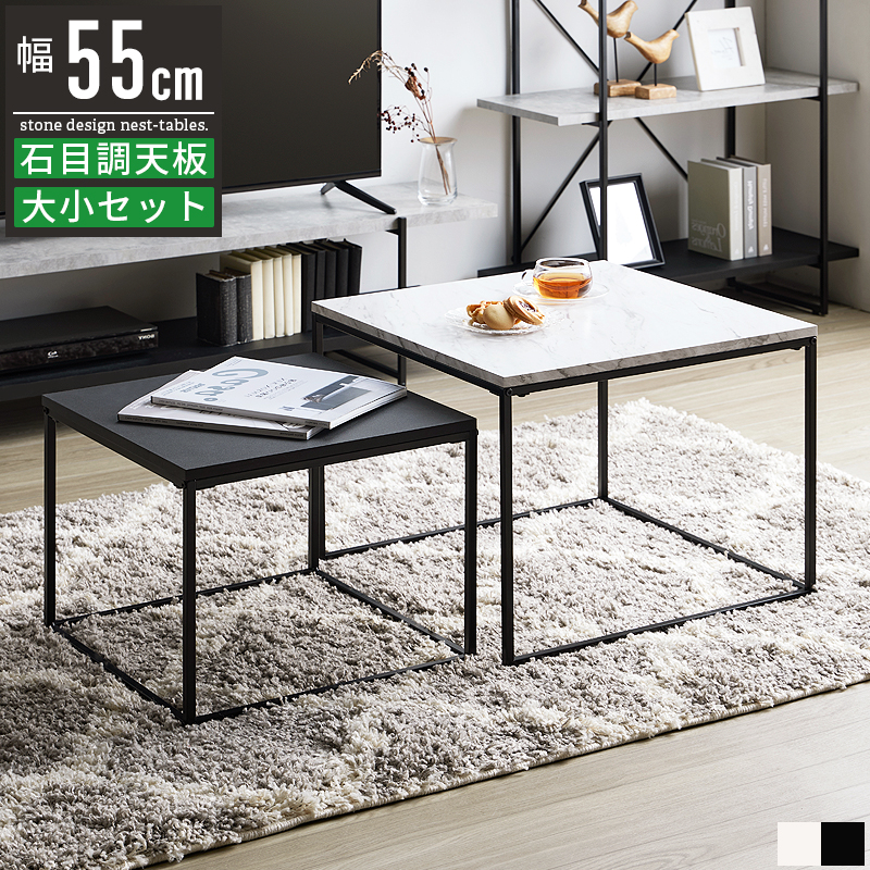 ネストテーブル(幅60cm) ローテーブル 2個セット 海外風センター