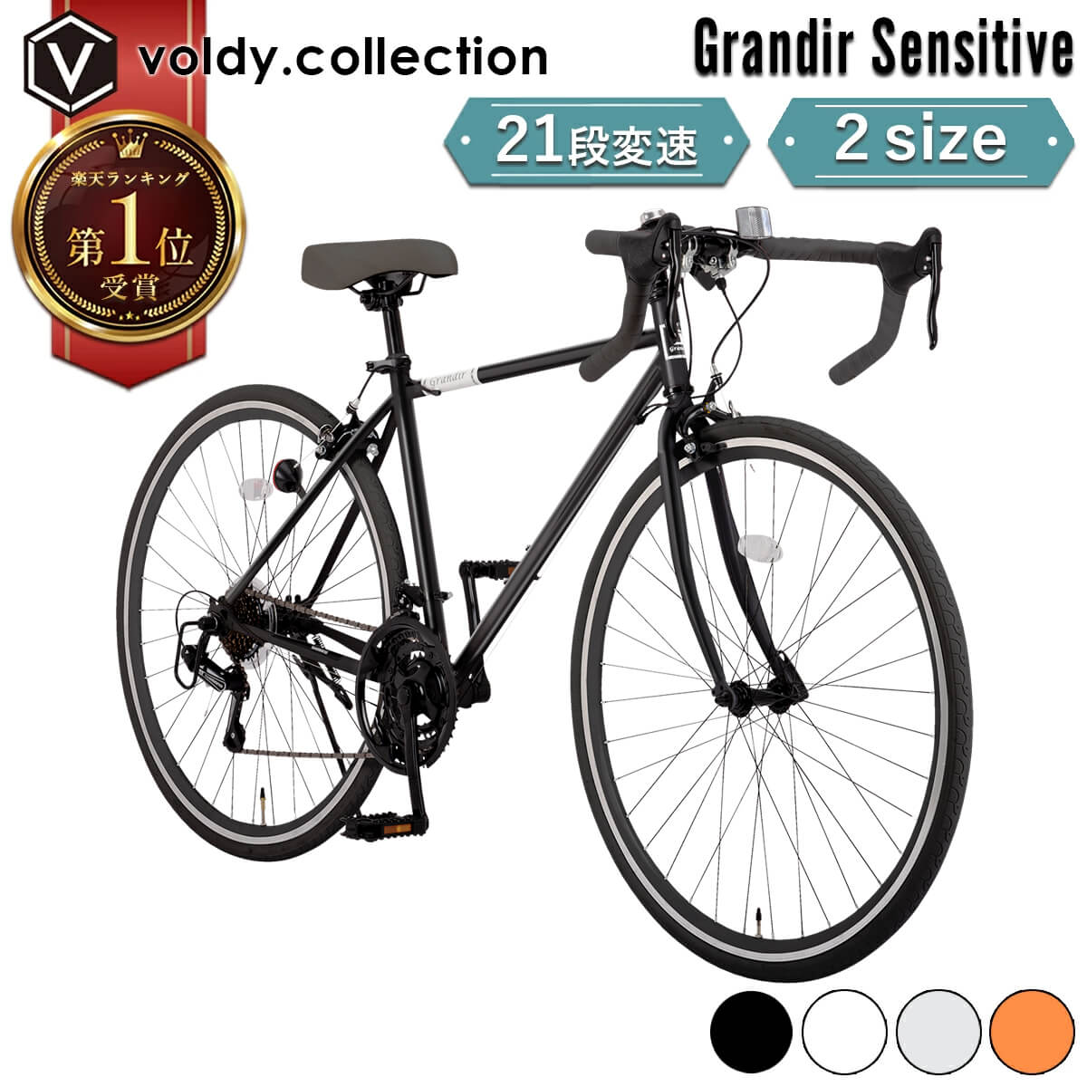 オオトモ ロードバイク 自転車 シマノ21段変速 2サイズフレーム 700