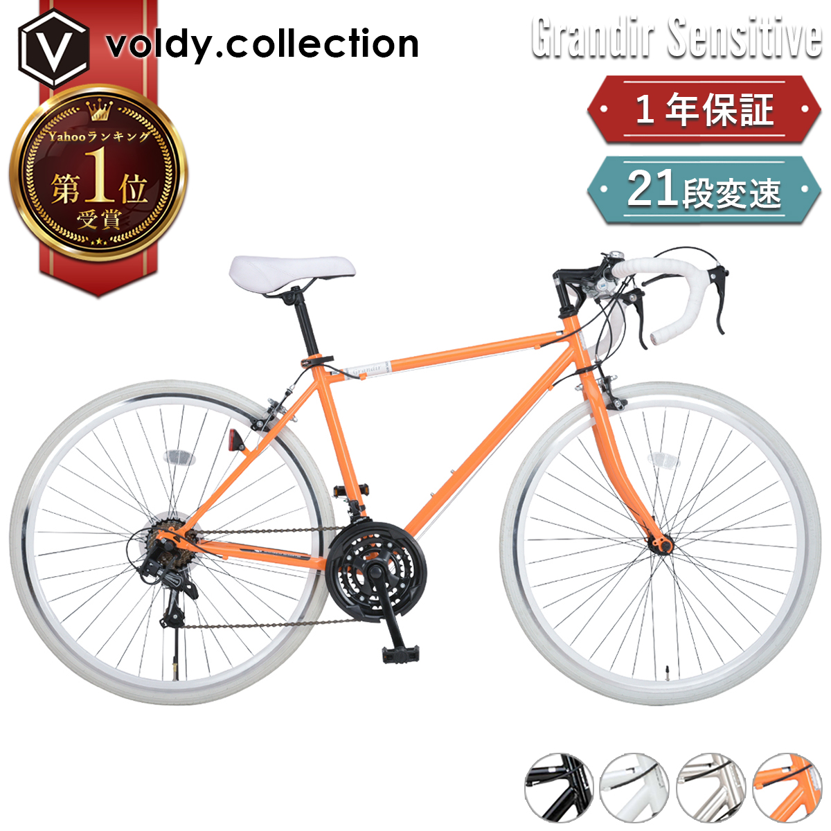 オオトモ ロードバイク 自転車 シマノ21段変速 2サイズフレーム 700