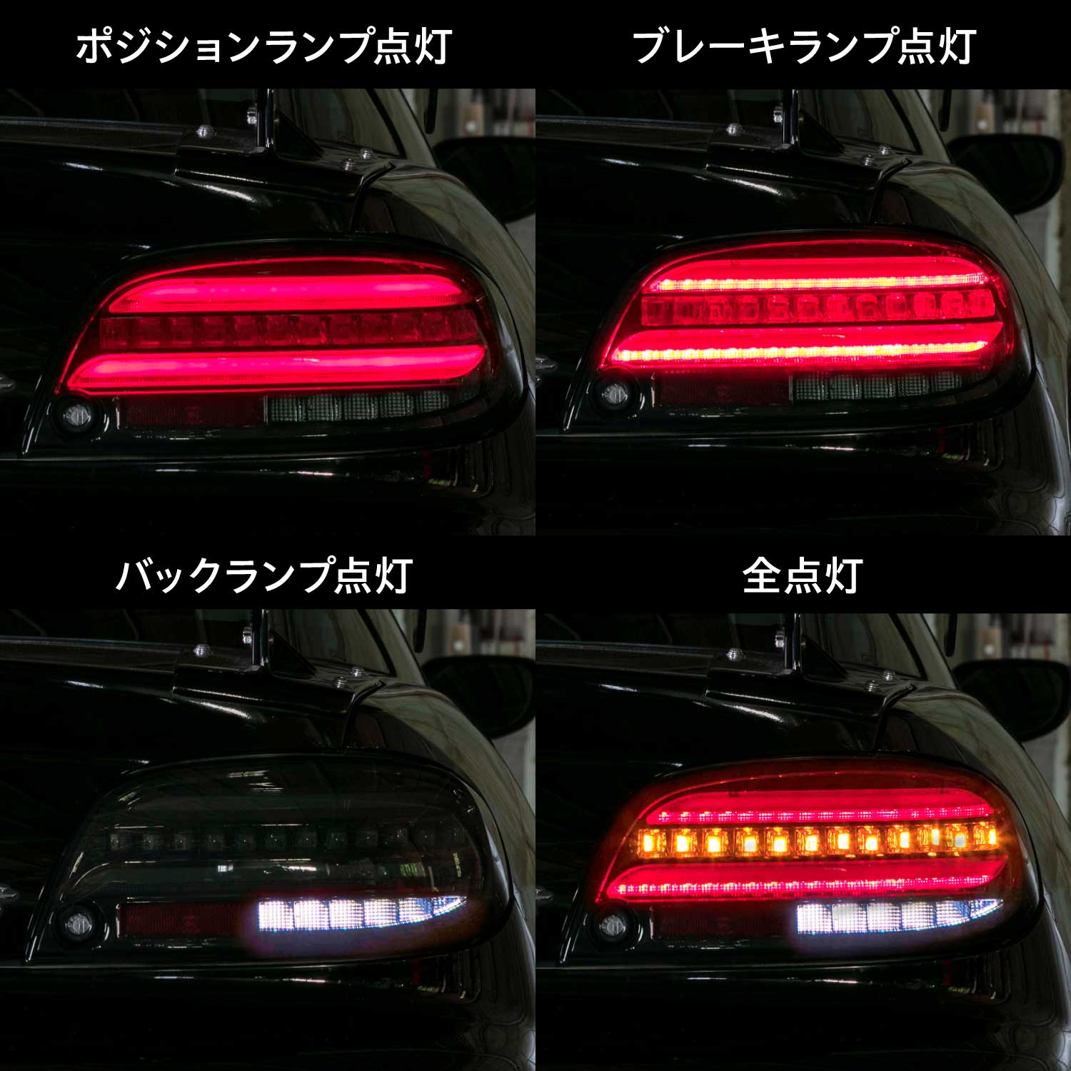 ヴァレンティ（VALENTI） RX-前期型 LEDテールランプ REVO