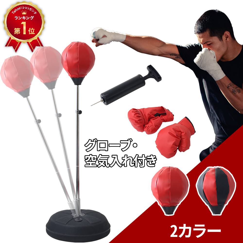 サンドバッグ スタンド 子供 自宅 自立式 パンチングマシン パンチング