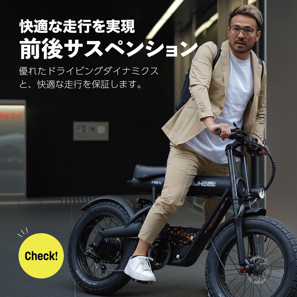 COSWHEEL 【電動アシスト】自転車 COSWHEEL MIRAI COMFORT 20インチ