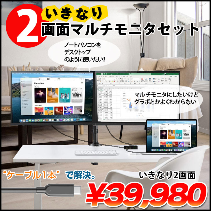 未開封splay360回転1画面 デュアルディスプレイ splay 360°回転 1画面