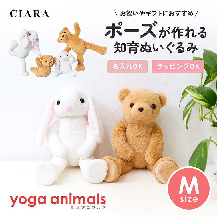 ぬいぐるみ くま うさぎ テディベア ギフト 知育 子供 骨組み 自立