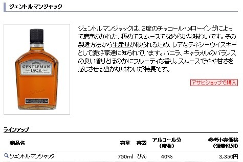 ジェントルマン ジャック 750ml 40度 テネシー ウイスキー アメリカン