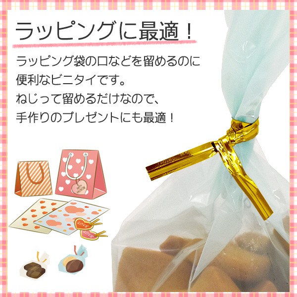 900〜1000本入りラッピング用ビニールタイ ゴールド/シルバー 長さ90