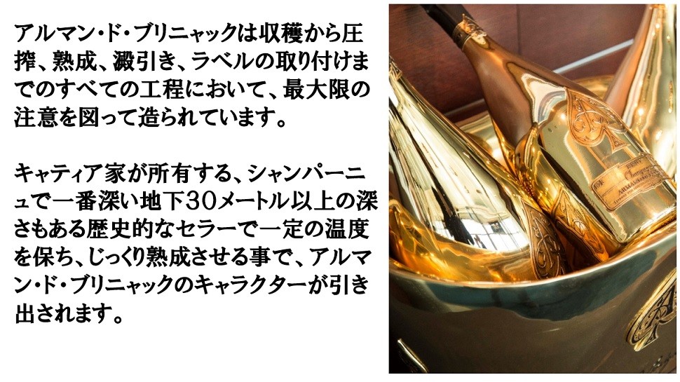 正規品 箱付き) アルマン ド ブリニャック ドゥミセック ギフト