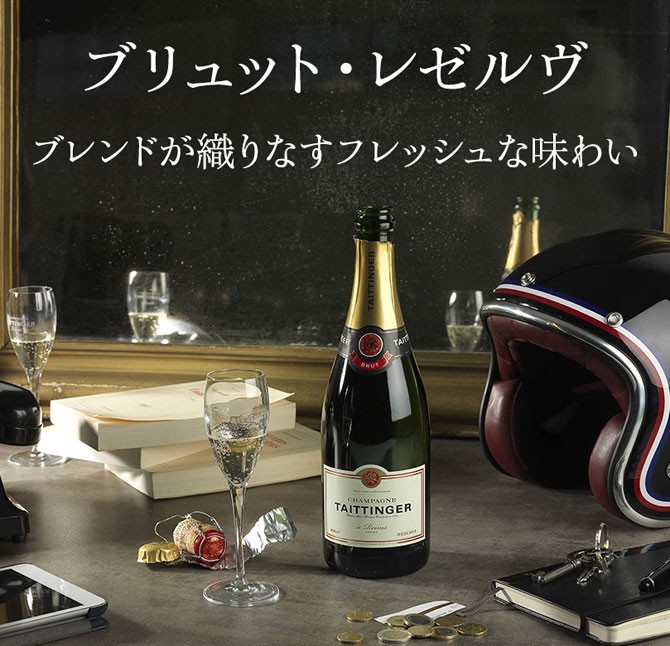 6本以上ご購入で送料無料】【箱入り】シャンパン テタンジェ