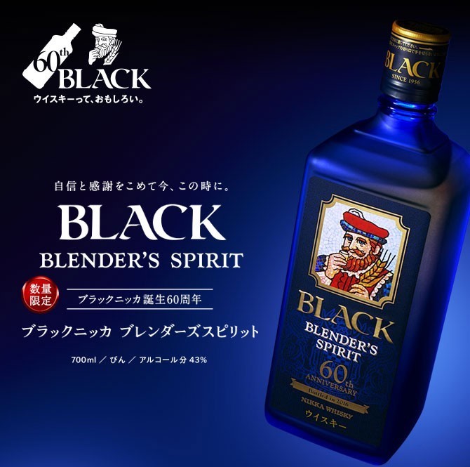 アサヒ（asahi） 【お一人様6本限り】【正規品 箱入】ブラックニッカ
