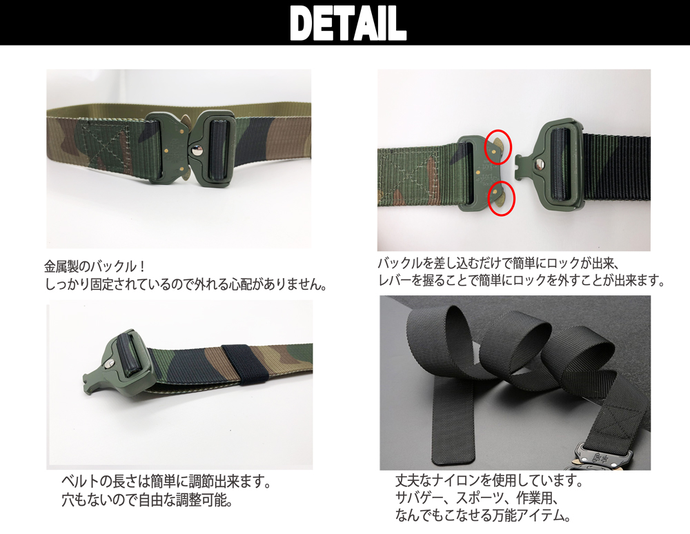 タクティカルベルト サバゲーベルト ワンタッチ 6カラー 迷彩 カモフラ