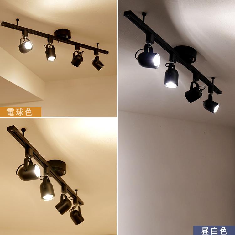 ライティングレール 1m + LED電球4個 器具4個セット ダクトレール