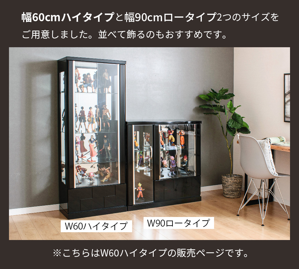 With Plan（ウィズプラン） フィギュアケース コレクションボード 大型