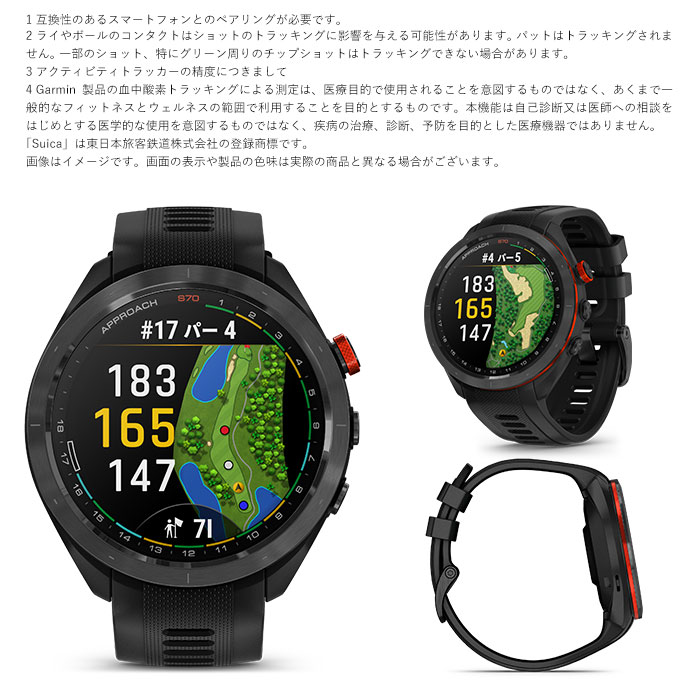 GARMIN（ガーミン） GARMIN Approach S70 47mm モデル 腕時計型GPS