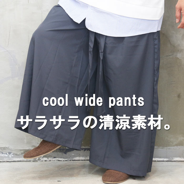 ワイドパンツ メンズ [M便 1/1] パンツ 長ズボン 袴パンツ