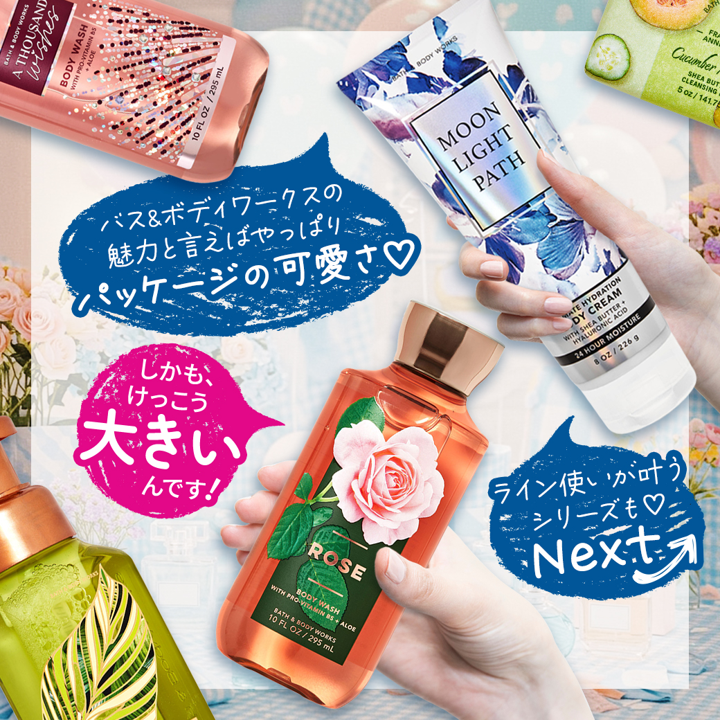 レノアの柔軟剤、ビーズ、すすぎ消臭剤 bath&body works 洗濯用洗剤