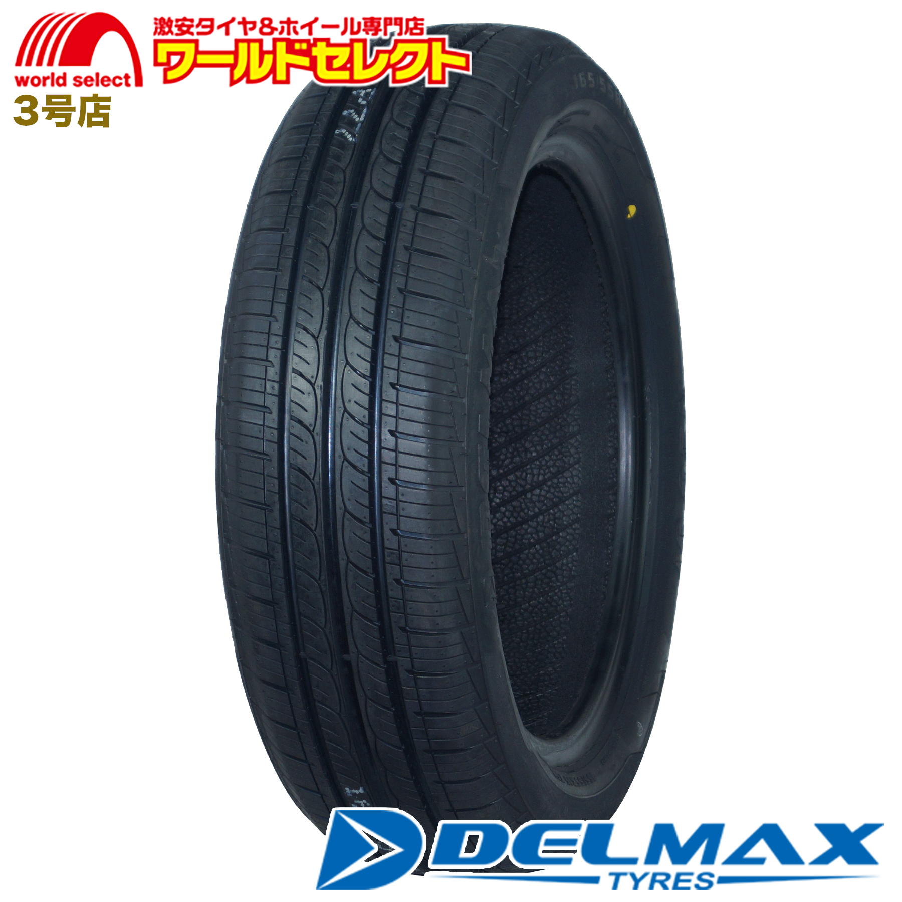 DELMAX 4本セット 2026年製 165/55R15 75H DELMAX デルマックス NEO81