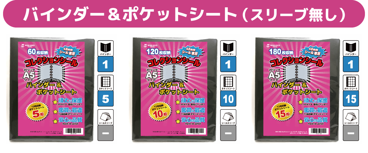 ビックリマンシール A5 ポケットシート メガパック 30枚 (360枚収納