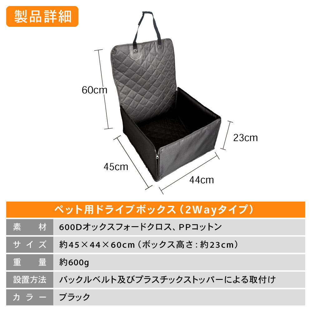 ペットドライブボックス ペットドライブシート ペットシートカバー 車