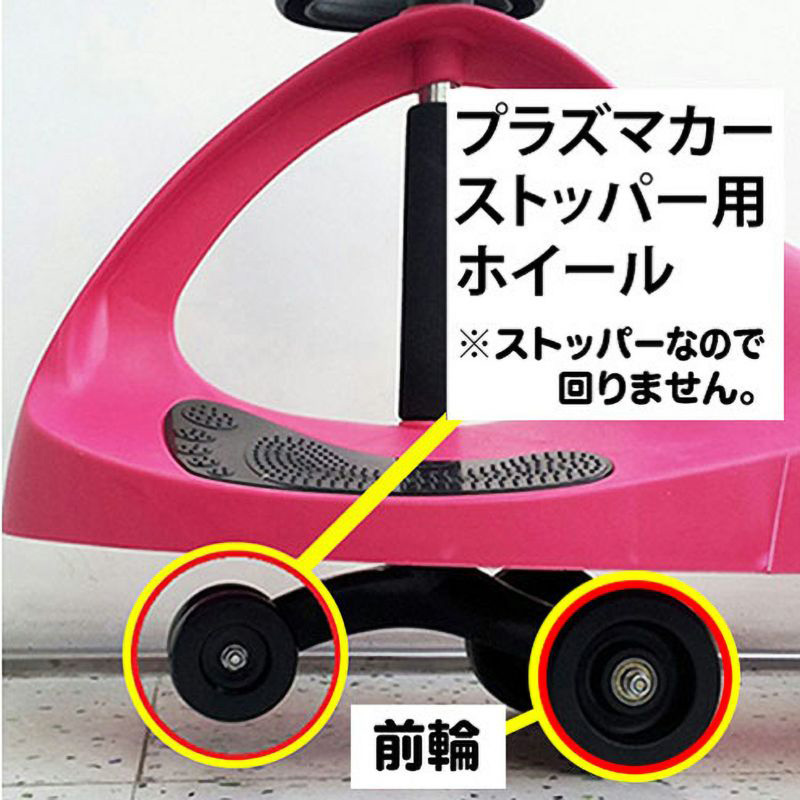 プラズマカー ゴム製タイヤモデル スイングカー おもちゃ 乗用玩具