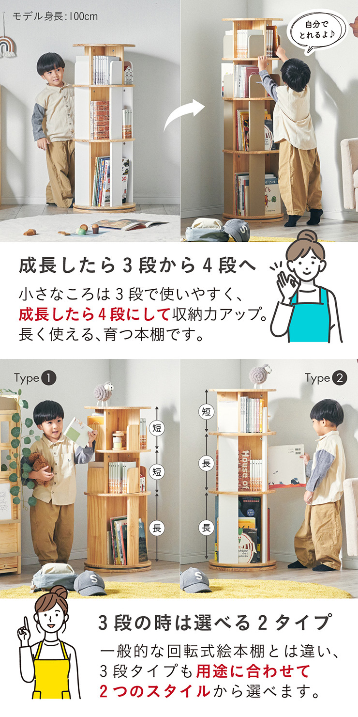 smart-i 【図鑑対応】絵本棚 絵本ラック 回転 スリム 木製 おしゃれ 3