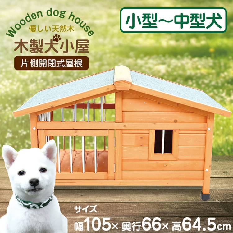 犬用ケージ 金属と木製フレーム ほぼ未使用 小型犬 屋根付き Amazon.co