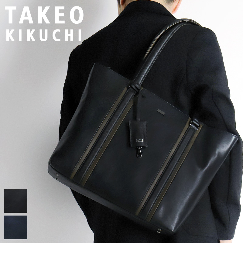 TAKEO KIKUCHI（タケオキクチ） NAPPA ナッパトートバッグ ビジネス