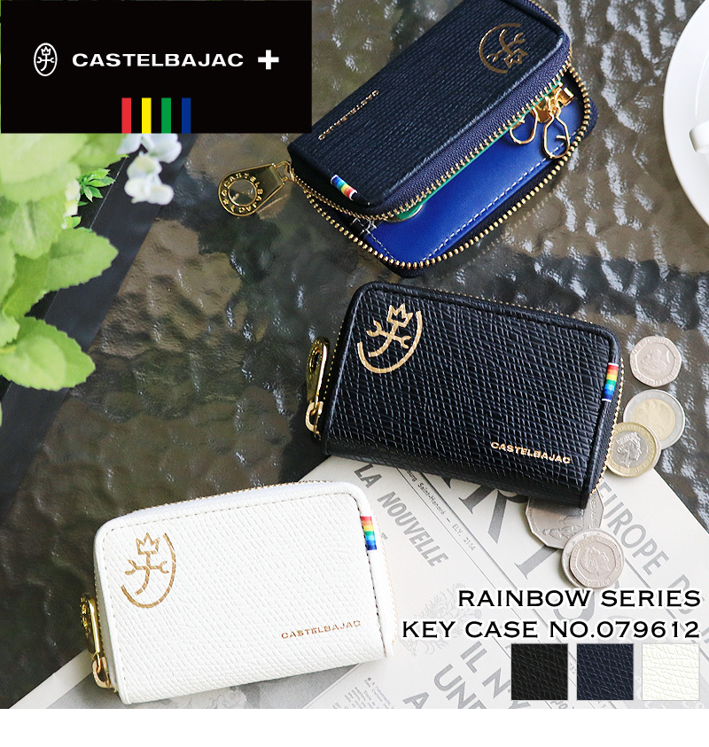 CASTELBAJAC（カステルバジャック） Rainbow レインボー キーケース 5