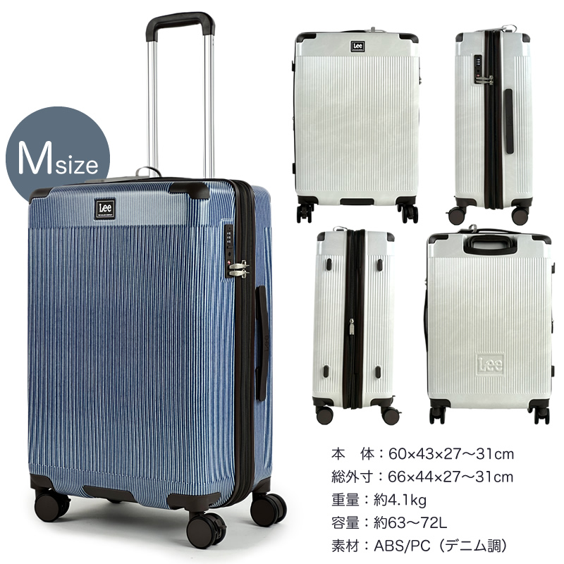 Lee（リー） スーツケース Mサイズ 拡張 軽量 拡張 かわいい おしゃれ