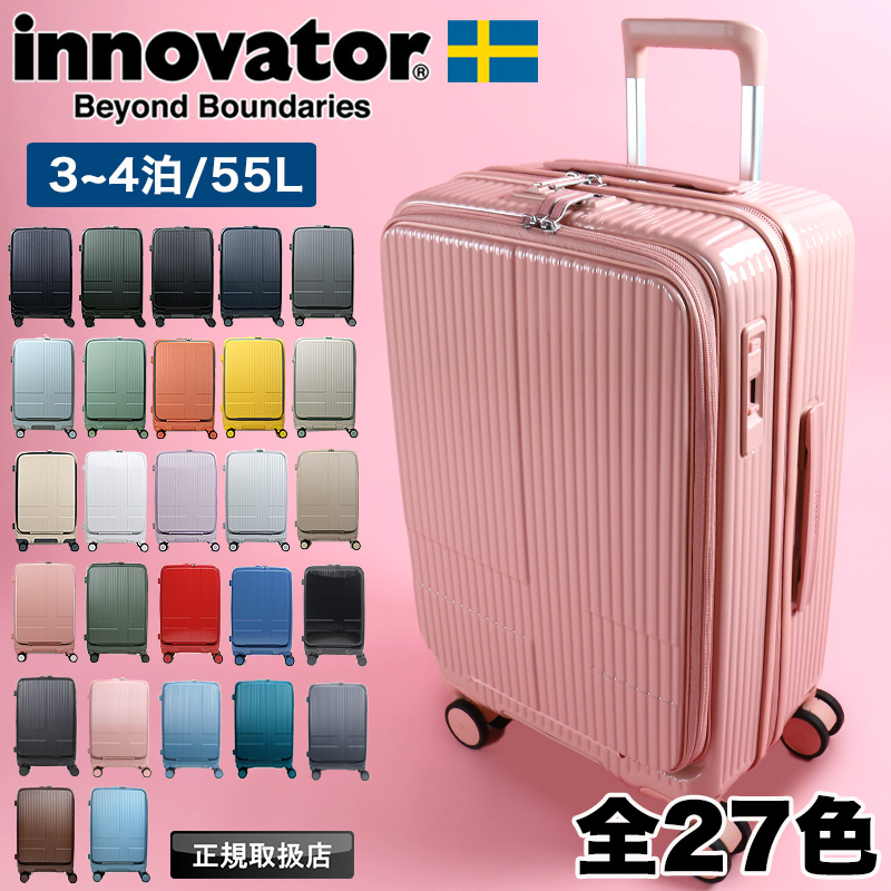 innovator（イノベーター） スーツケース 55L innovator キャリー