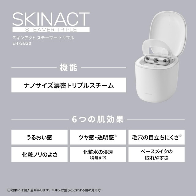 Panasonic（パナソニック） スキンアクト スチーマー トリプル