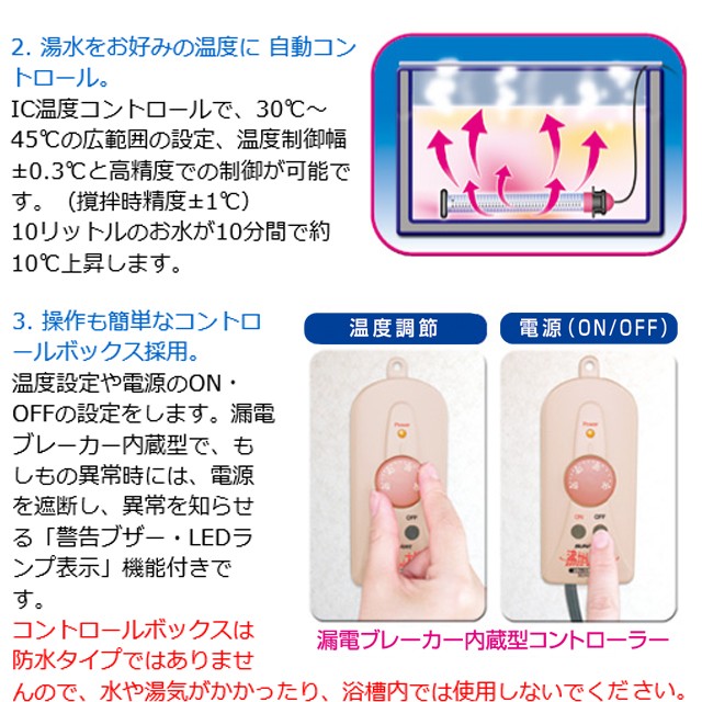 安心の正規品】お風呂沸かし 電気バスヒーター クマガイ 沸かし太郎