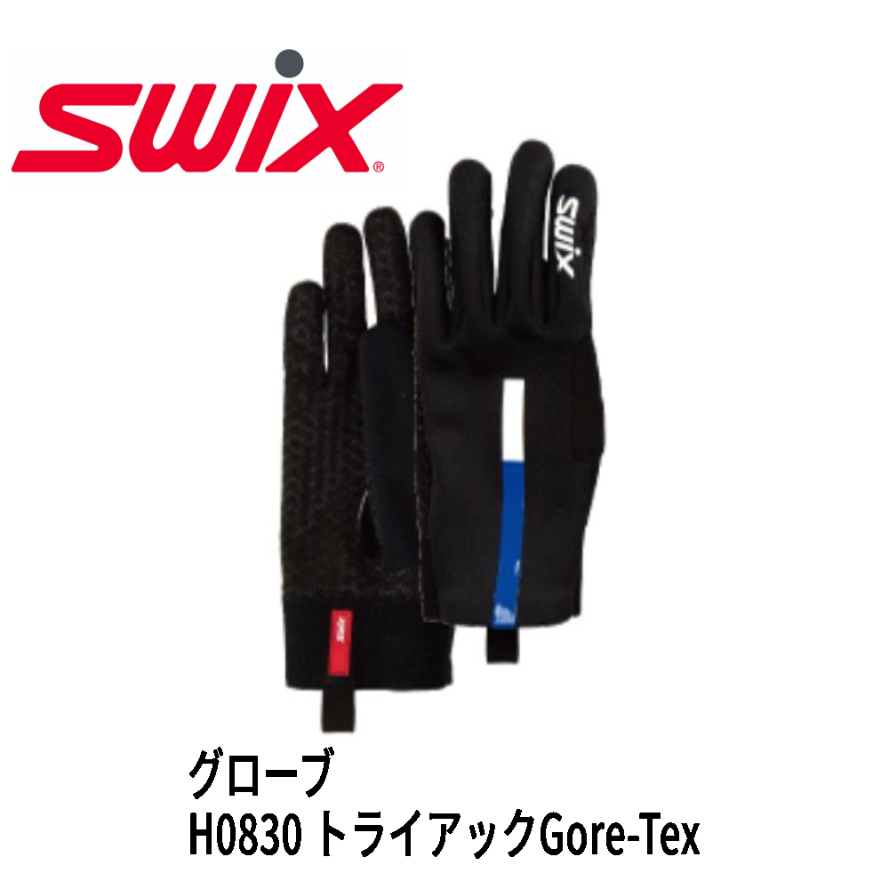 SWIX（スウィックス） グローブ トライアック Gore-Tex Inflnlum glove
